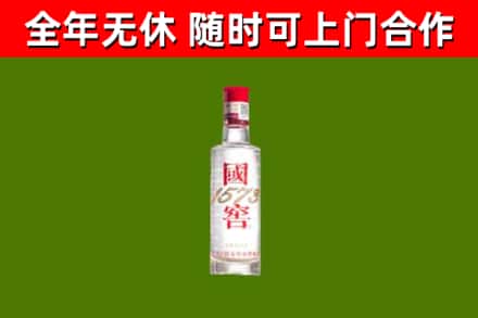 松溪烟酒回收1573酒.jpg
