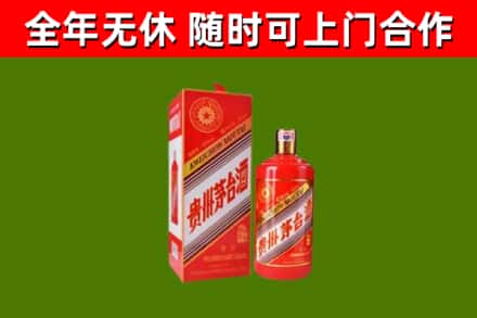 松溪烟酒回收生肖茅台酒瓶.jpg