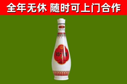 松溪烟酒回收瓷瓶汾酒.jpg