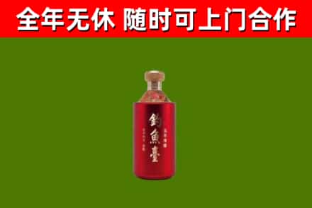 松溪烟酒回收钓鱼台.jpg