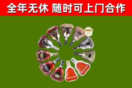 松溪烟酒回收XO洋酒.jpg