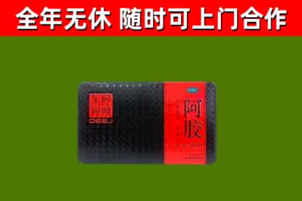 松溪烟酒回收阿胶.jpg